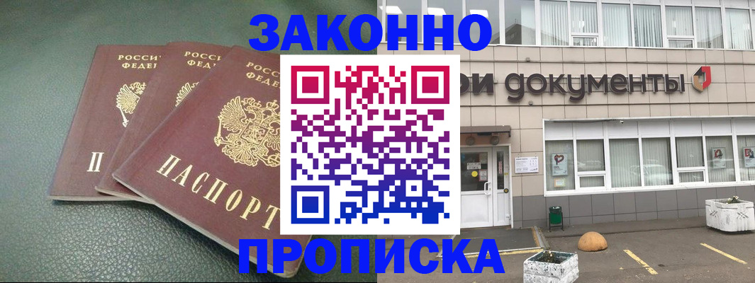 временная регистрация в квартире в Ишиме