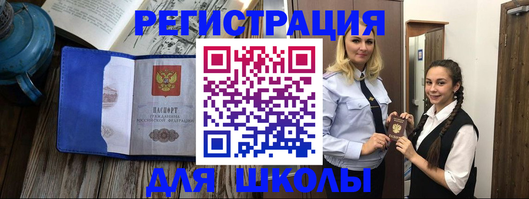 прописка паспорт в Ишиме