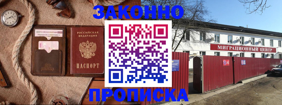 прописка поиск в Ишиме