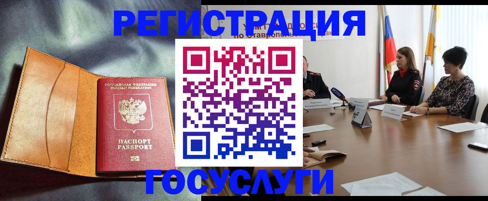 временная регистрация поиск в Ишиме