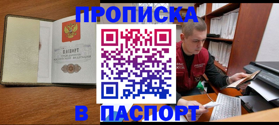 найти адрес прописки в Ишиме