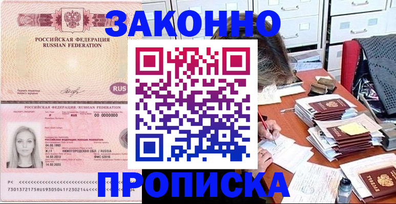 найти адрес прописки в Ишиме