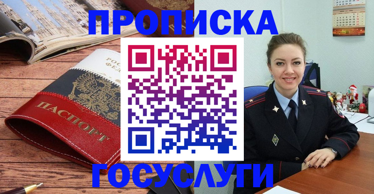 временная регистрация в квартире в Ишиме
