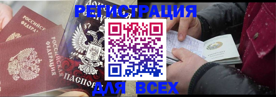 прописка в квартире в Ишиме